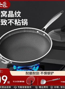 通用古臻匠炒锅不易粘锅家用蜂窝