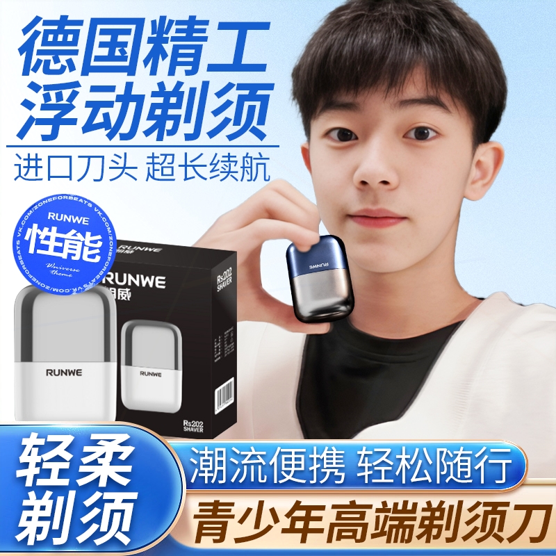胡刀男生新款旅行便捷学生青少年