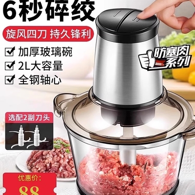 正品绞肉机家用电动小型多功能料