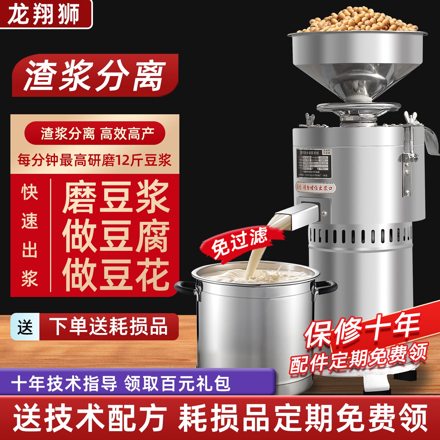 豆浆机商用早餐店用渣浆分离现磨