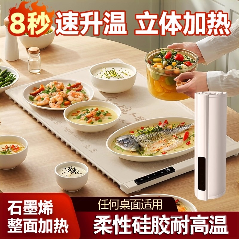 日本家用暖菜板热菜神器餐桌保温