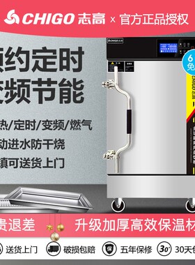 志高蒸饭柜商用厨房食堂蒸包子机