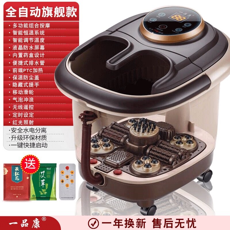 一品康全自动足浴器泡脚桶足浴盆