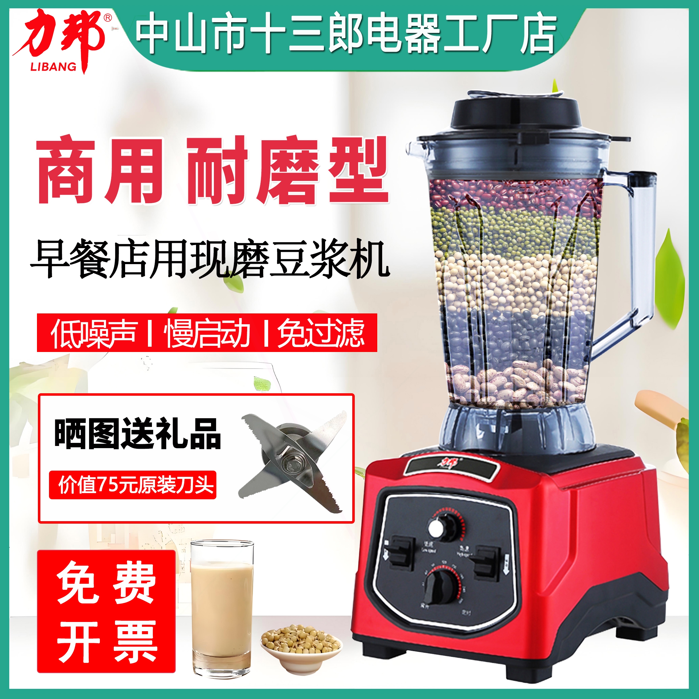 力邦980A豆浆机商用早餐店用现磨容量破壁料理搅拌机无渣免滤大