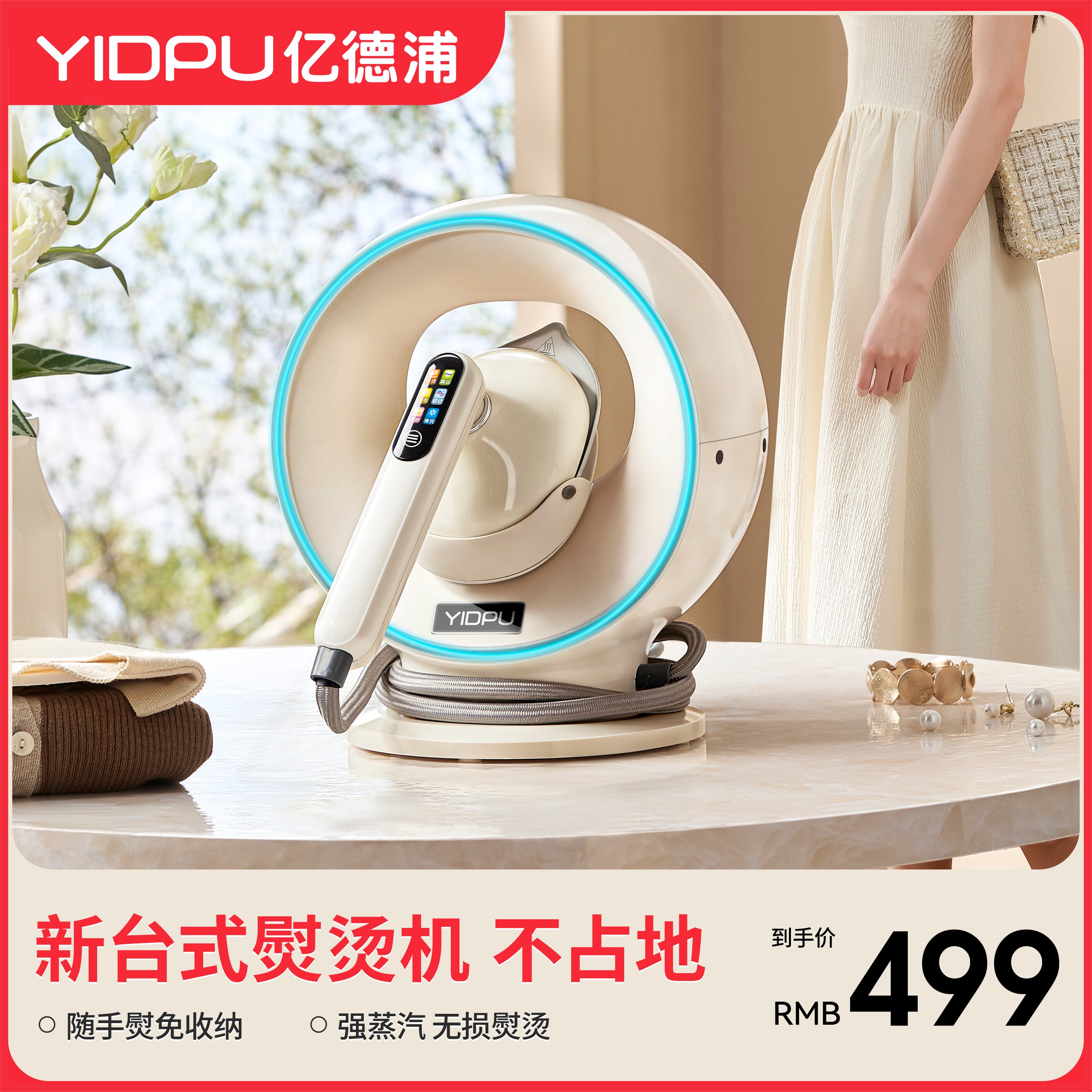 德浦挂烫机手持小型增压熨烫机全