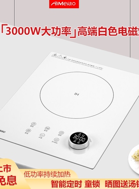 嵌入式台式家用电磁炉镶入电陶炉