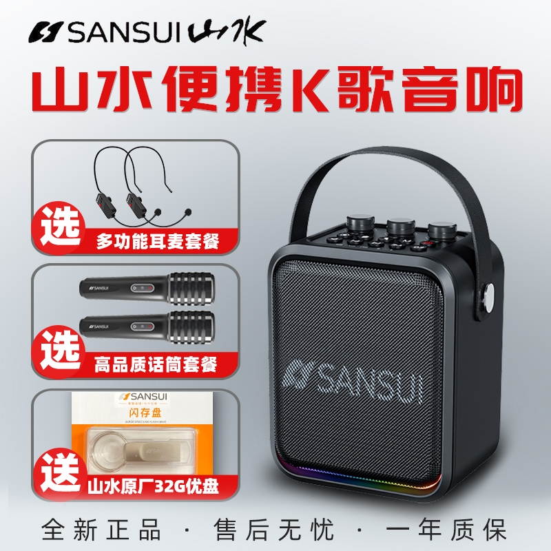 山水T91户外手提蓝牙音箱重低音