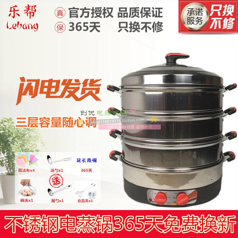家用商用35CM多层自动断电定时蒸