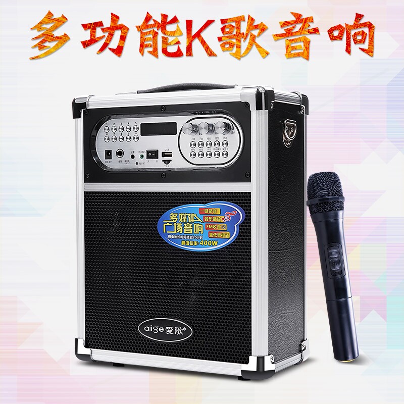 式大音量播放器爱歌 Q78BT无线蓝牙音箱户外广场舞音响手提移动便