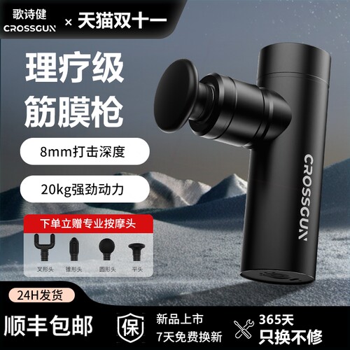 肉按摩器迷你专业级男女生运动电