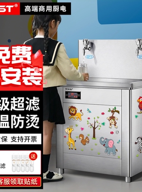 教净水直饮水机一体自动饮水机FEST幼儿园直饮机商用开水器学校早