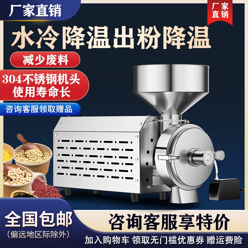 谷杂粮磨粉机商用打粉机超细研磨
