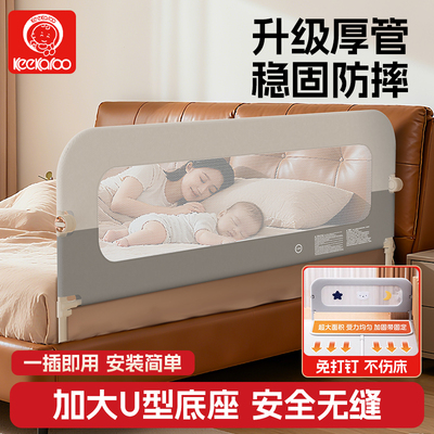 酷卡芙床围栏婴儿防护栏宝宝防掉床边挡板折叠儿童护栏一面单侧