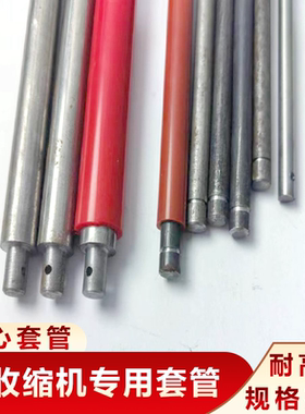 热收缩机配件铁杆铁管