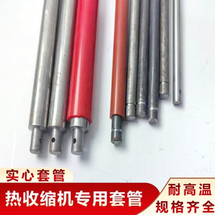 定制热收缩机配件实心铁杆空心铁管链杆链条热缩膜包装机配件