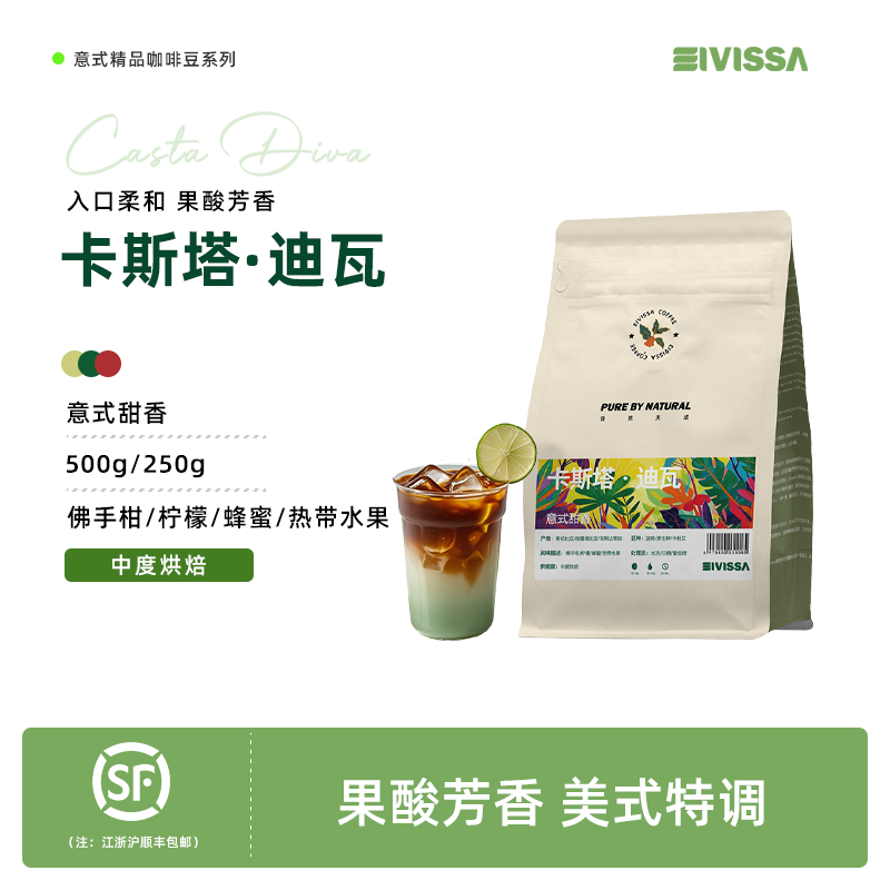 EIVISSA精品意式咖啡豆250g
