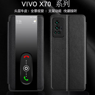 适用于vivox70pro/x70手机壳真皮翻盖x70pro+保护套镜头全包防摔男女款6