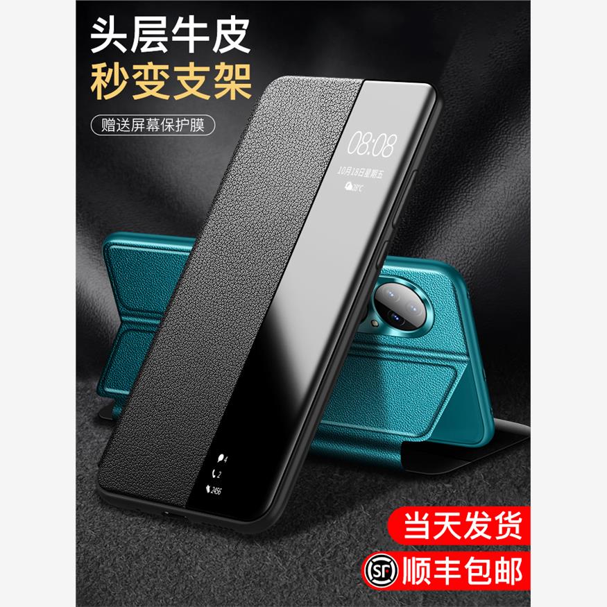 适用于华为p50pro手机壳