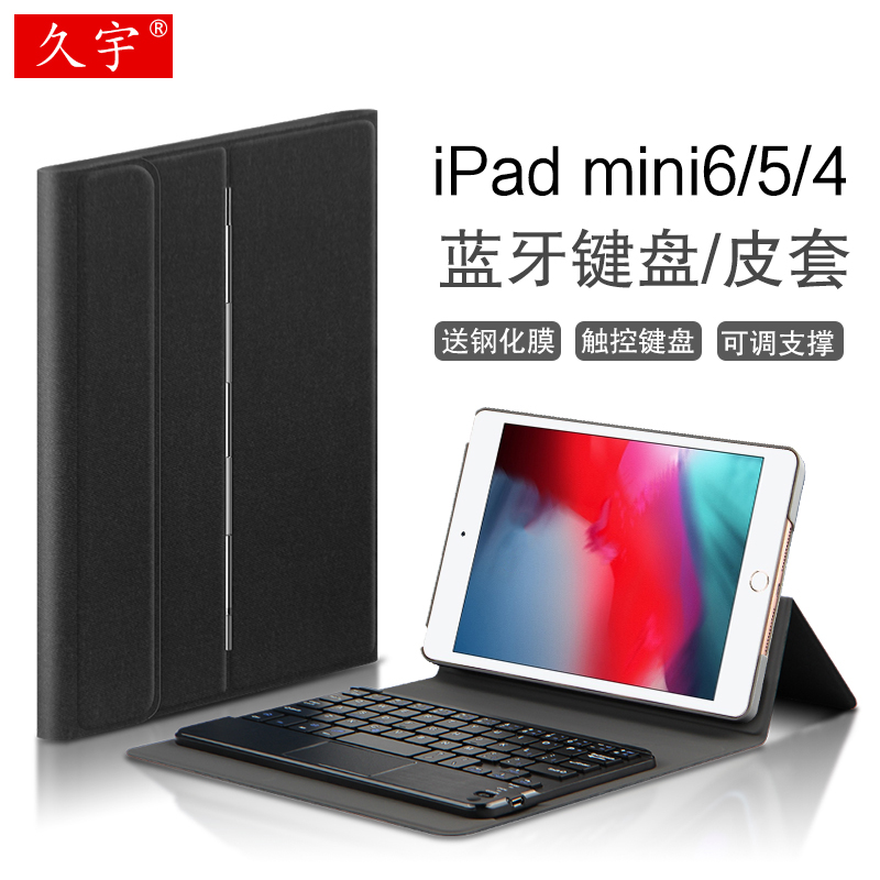 适用于苹果iPadmini5/4