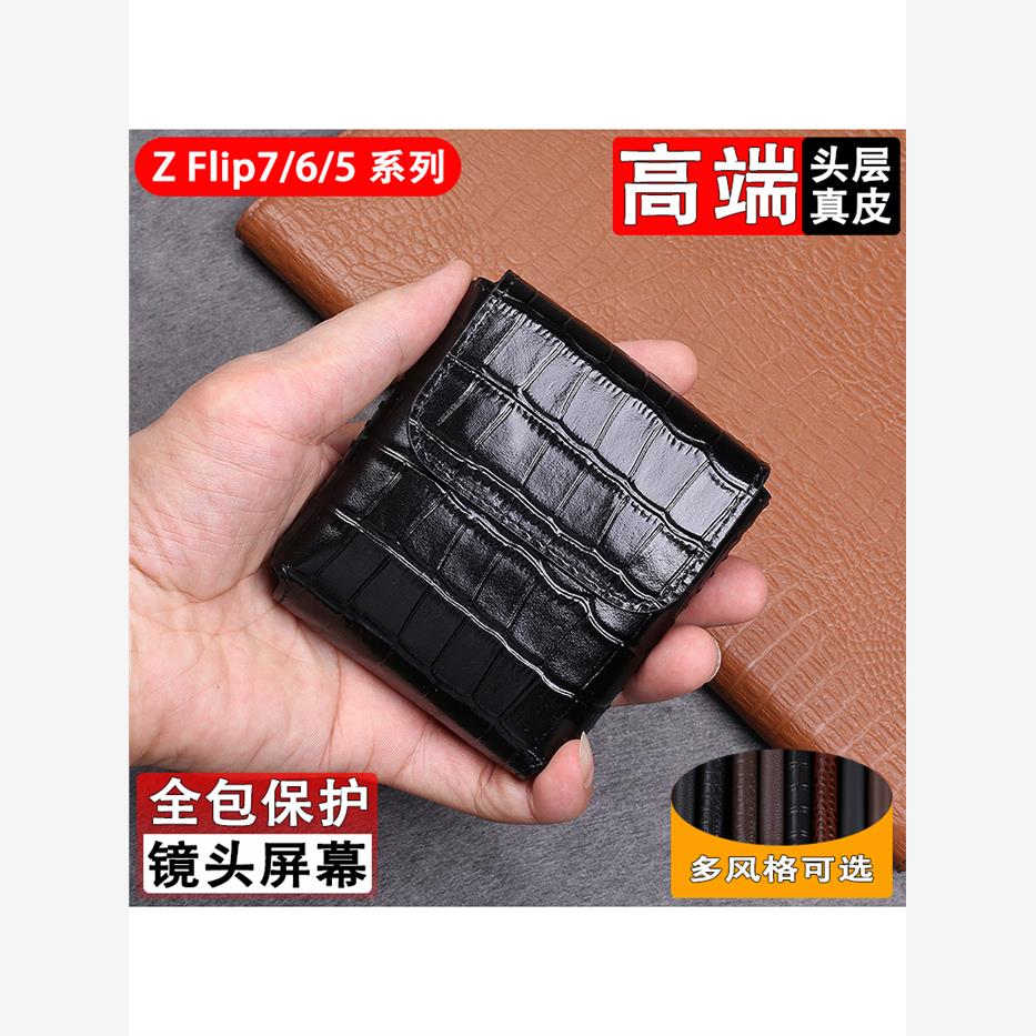 适用于三星Zflip七折叠屏