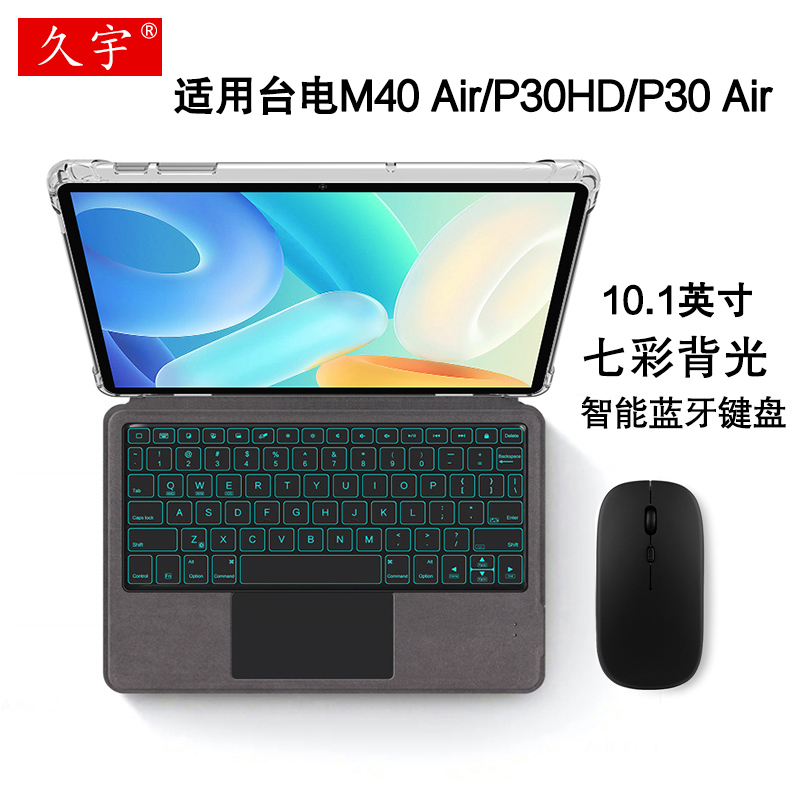 适用于台电M40Air智能蓝