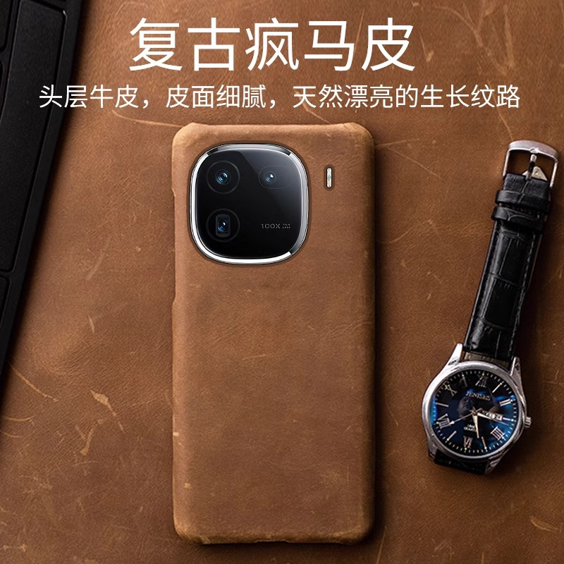 适用于iQOO13真皮手机壳
