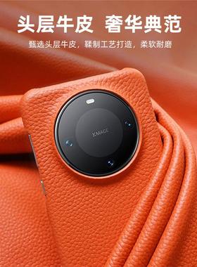 适用于华为Mate70Pro手机壳mate60RS非凡大师真皮防摔保护套huaweiMate60Pro+外壳新款橙色情侣rs防滑软
