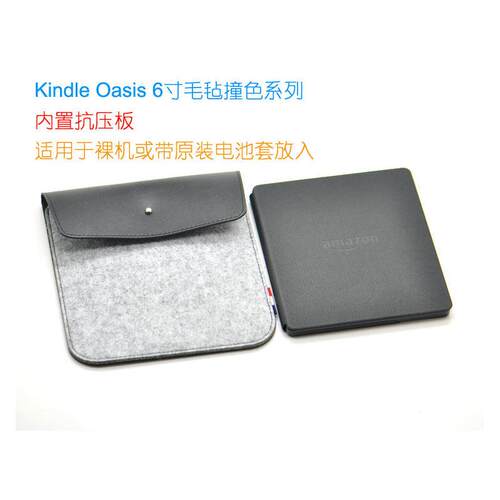 适用于KindleOas6寸保护