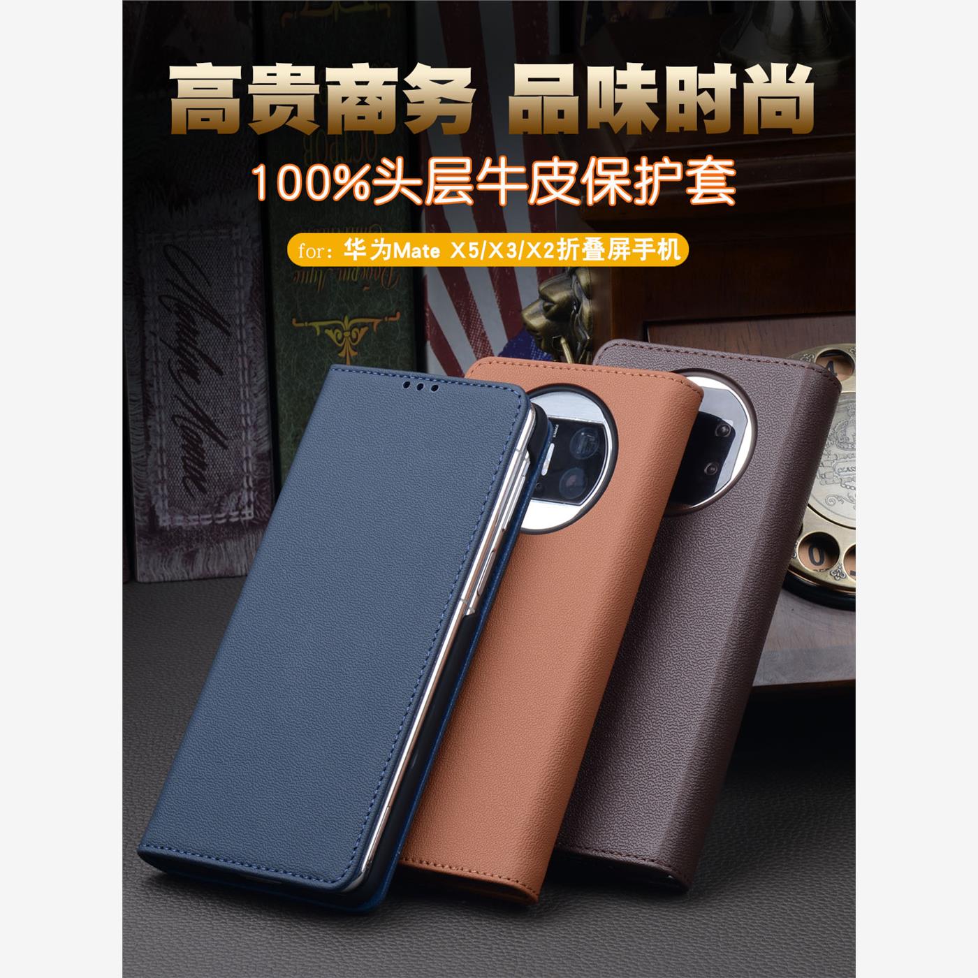 适用于华为matex5手机壳
