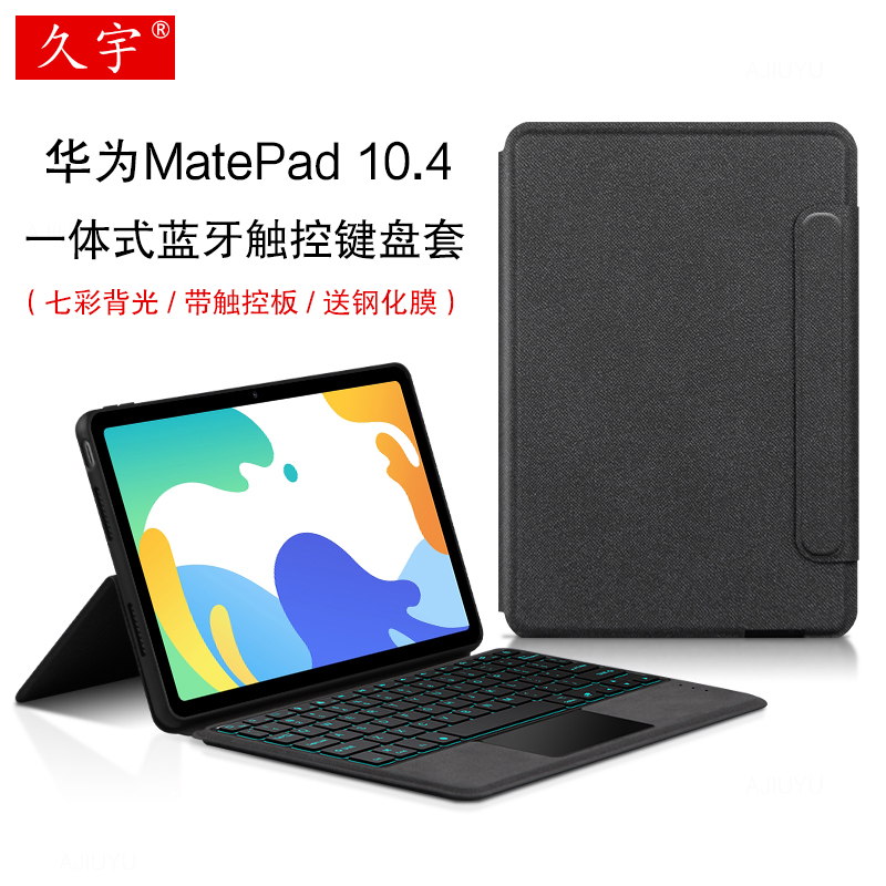 适用于华为matepad10.4智