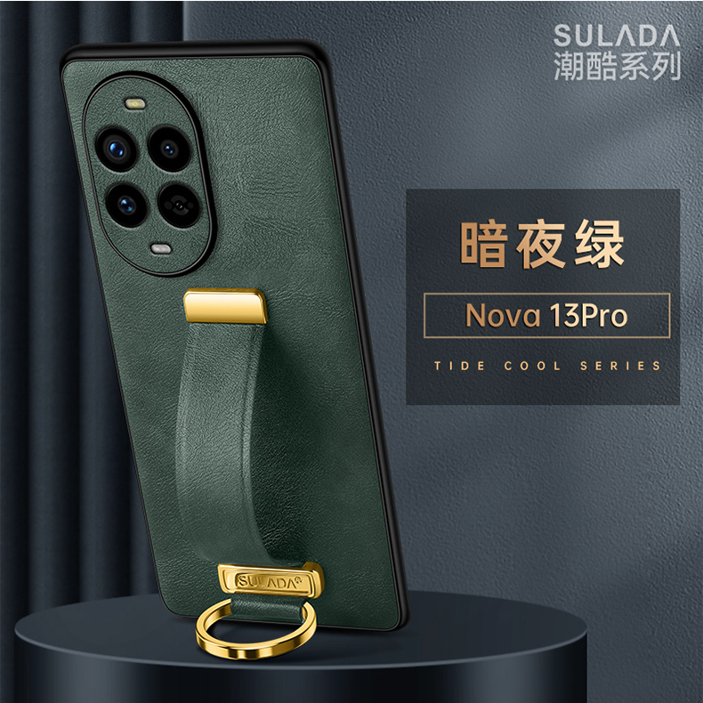 适用于华为nova13pro手机