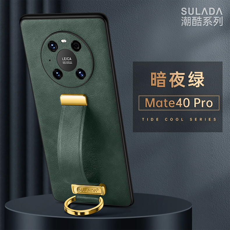 适用于mate40e手机壳皮套