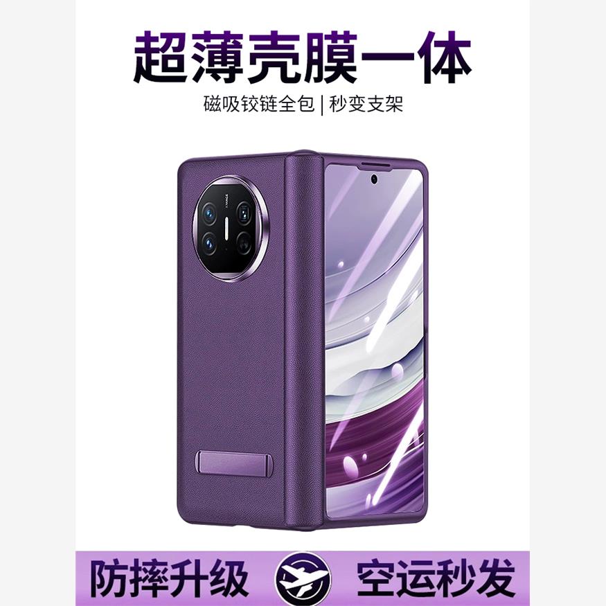 适用于华为matex5手机壳