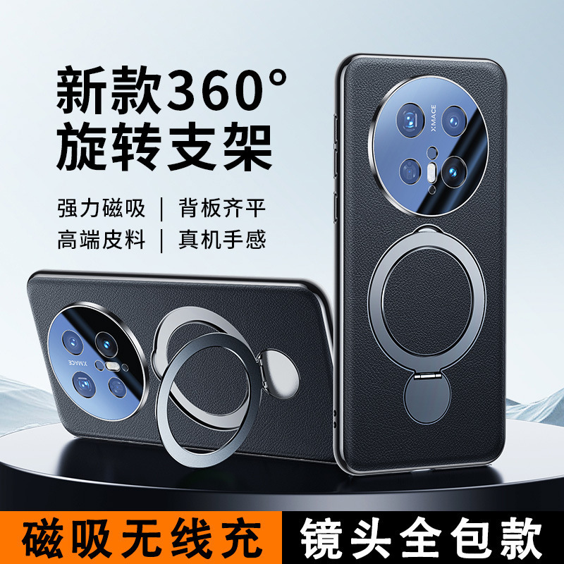 适用于锴美华为mate70pro