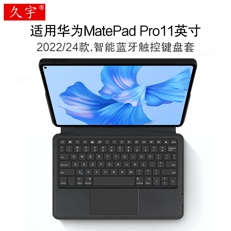 适用于华为MatePadro11