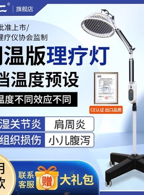 国仁牌医用TDP特定电磁波红外线理疗灯神灯冶疗仪器盆底烤灯风湿