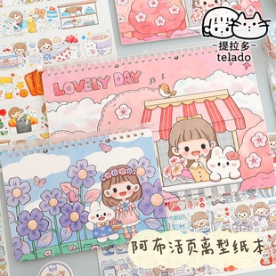 提拉多阿布活页离型纸本A4加厚双面A5手账胶带图鉴收纳册素材本子