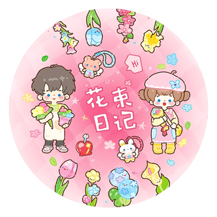 调调手帐萌物社【4月新品】花束日记/心情百事贴分装调崽和纸胶带