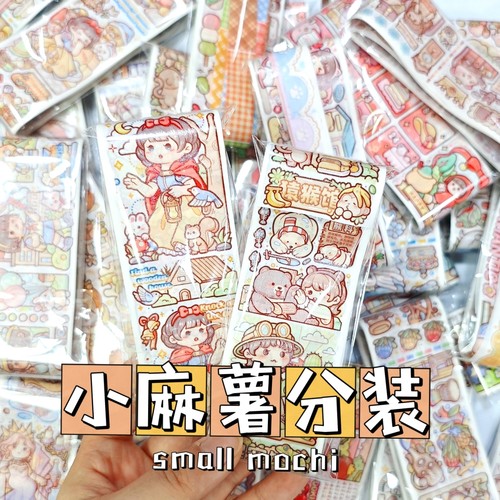 小麻薯新品胶带分装合集全套