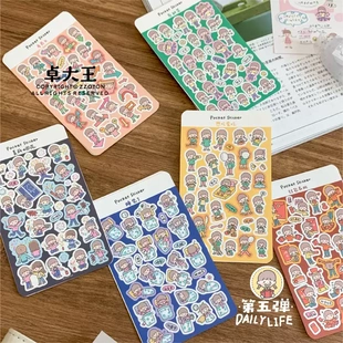 卓大王 箭头红包烟花睡觉了各种笑想吃爱吃 阿卓口袋贴纸第5弹