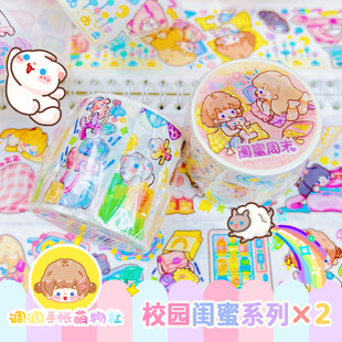 调调手帐萌物社胶带分装整卷新品闺蜜周末校园小调公主全套整循环