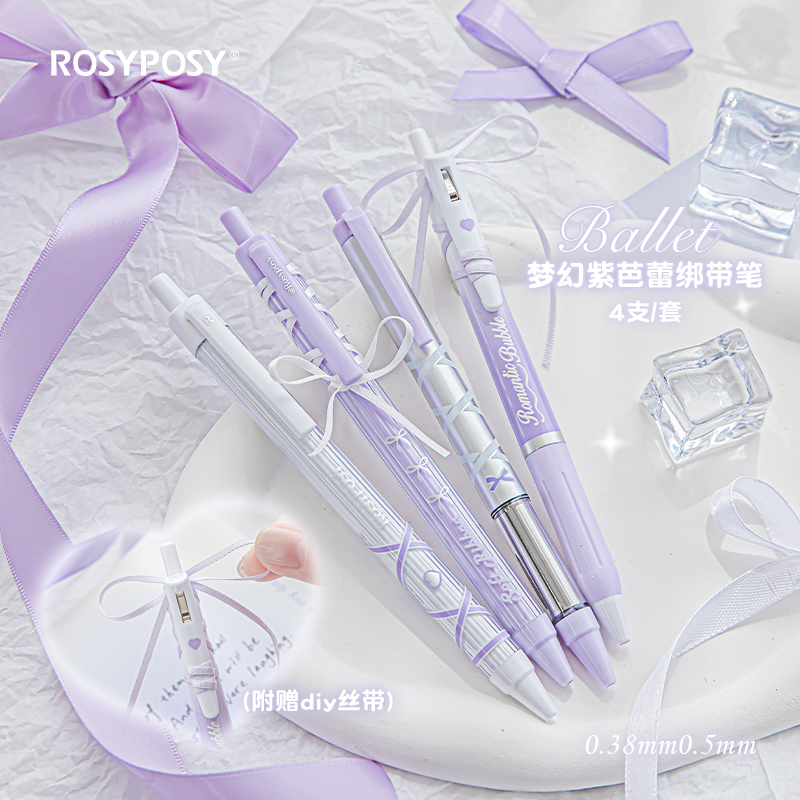 RosyPosy按动中性笔刷题考试笔