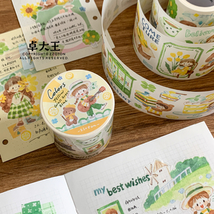 卓大王阿卓配色胶带【柠檬青草浅蓝】模切拼贴日常素材手绘贴纸