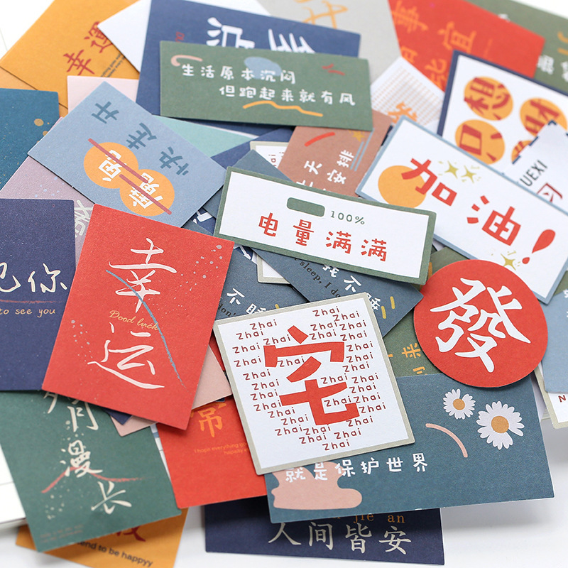 人间美好盐系ins风diy素材包手账