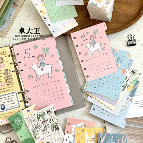 阿卓2027分隔页月历带索引