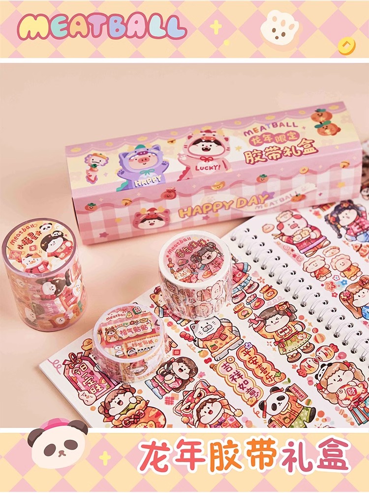 肉球龙年限定胶带礼盒分装整卷