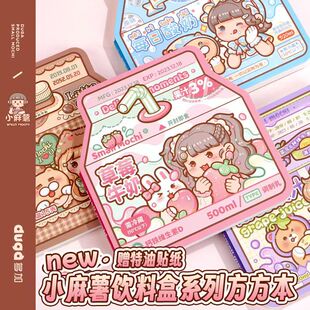 小麻薯饮料盒方方本网红少女心手帐本内页方格小学生女生笔记本子