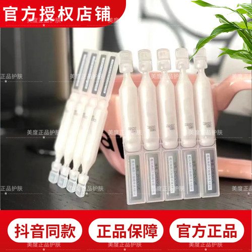 抖音同款奢瑧悦正品新品极光焕颜次抛精华液水光补水保湿修复提亮