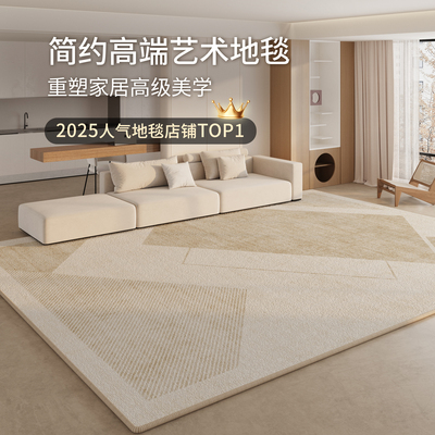 现代简约客厅地毯2025新款免洗可擦沙发卧室床边毯轻奢高级感加厚