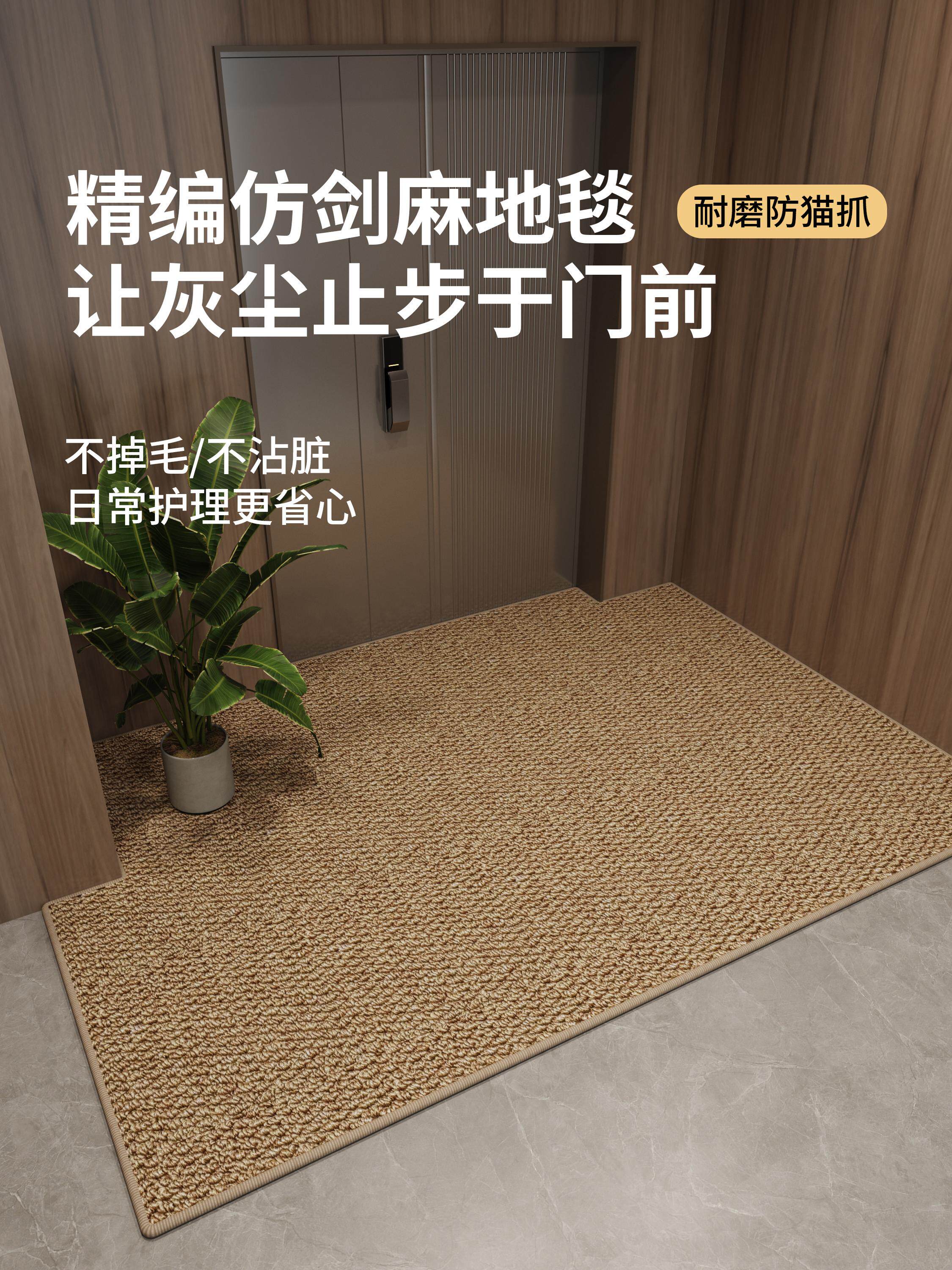 彷剑麻地垫，入口门垫，防猫抓，入口门垫，入口门地毯，可切割家,居家布艺,入户地垫,淘宝优惠券,粉丝福利购,淘宝优惠卷